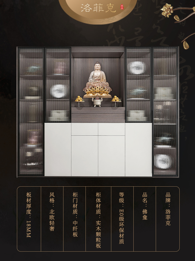 现代家居的禅意融合 一体式佛龛立柜的多功能设计